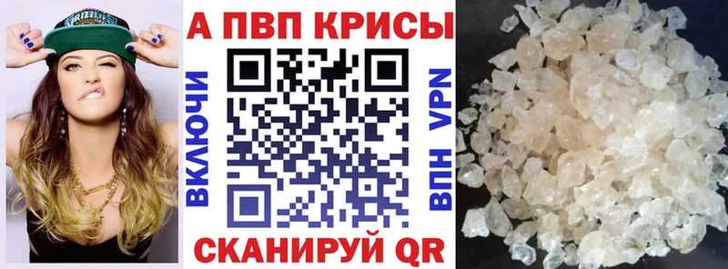 Альфа ПВП кристаллы  Александровск-Сахалинский 