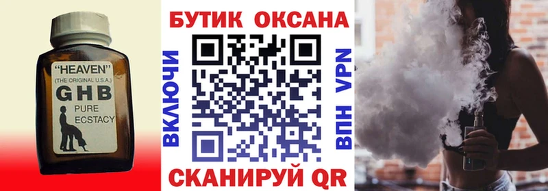 Бутират вода где найти наркотики МЕГА вход Александровск-Сахалинский