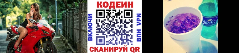 blacksprut ССЫЛКА  Александровск-Сахалинский  Кодеин напиток Lean (лин) 